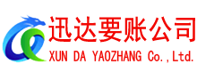 禹会清债公司